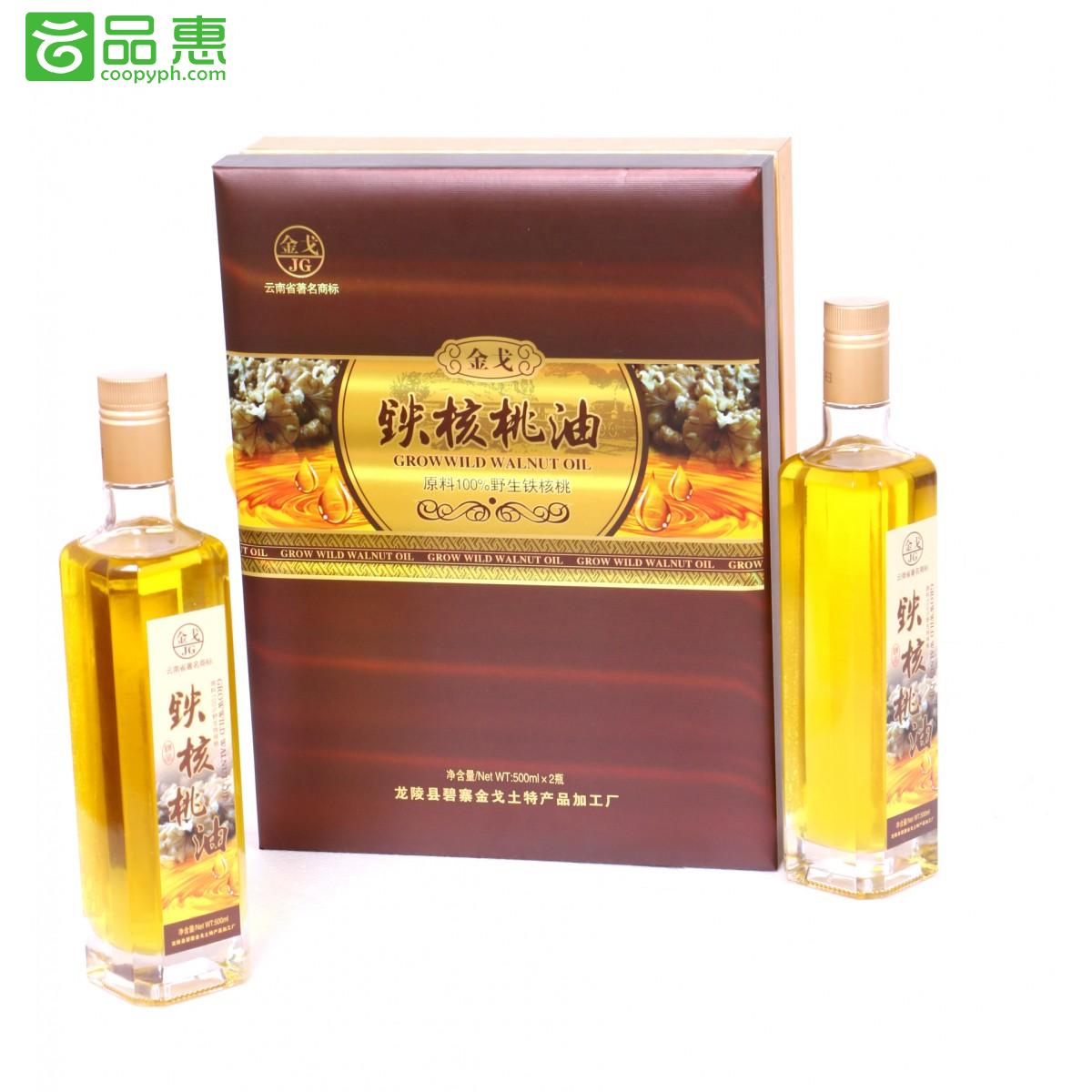 云南省龙陵县铁核桃油500mlx2瓶/盒精品礼盒装包邮