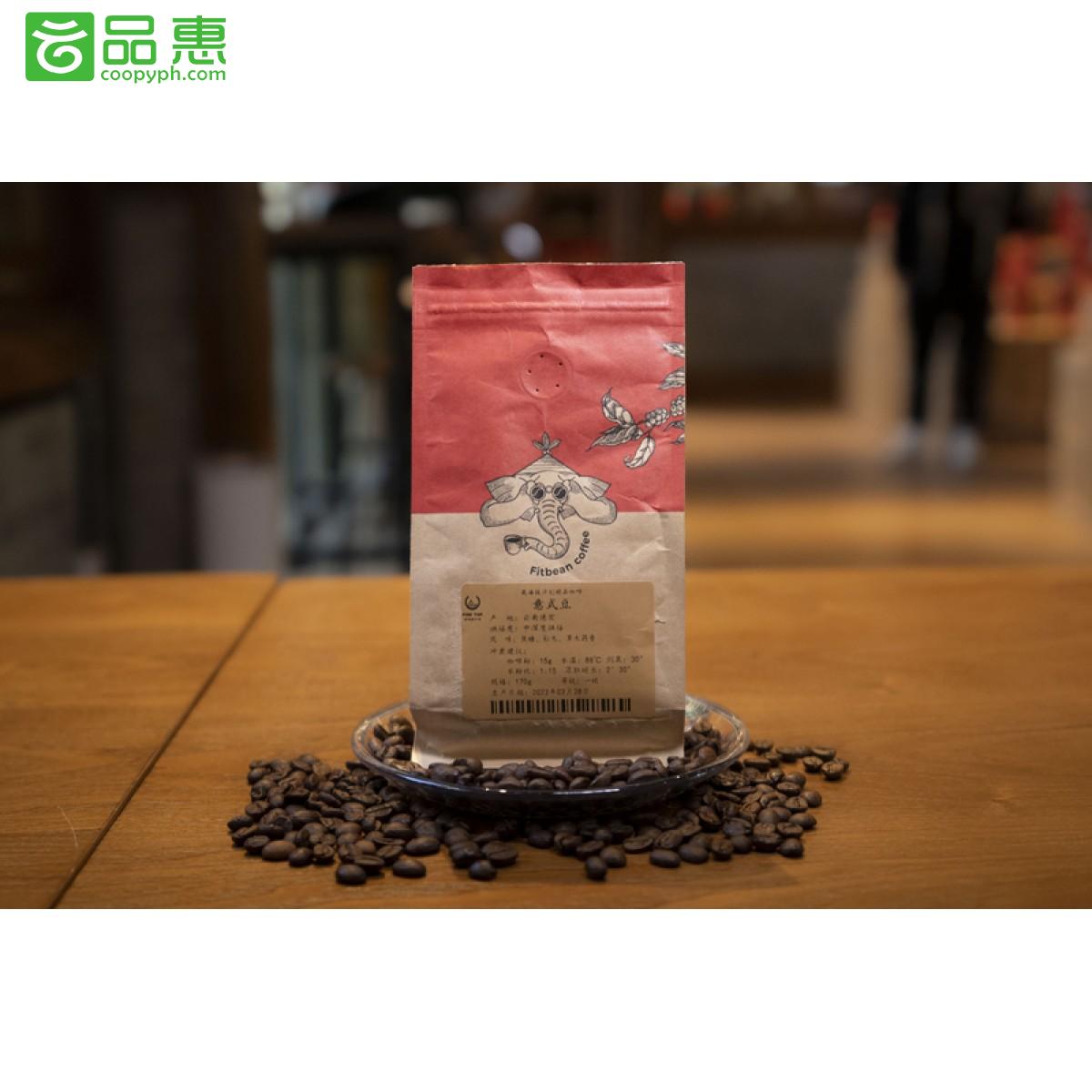 Fitbean云南小粒咖啡 意式豆 高海拔计划精品咖啡