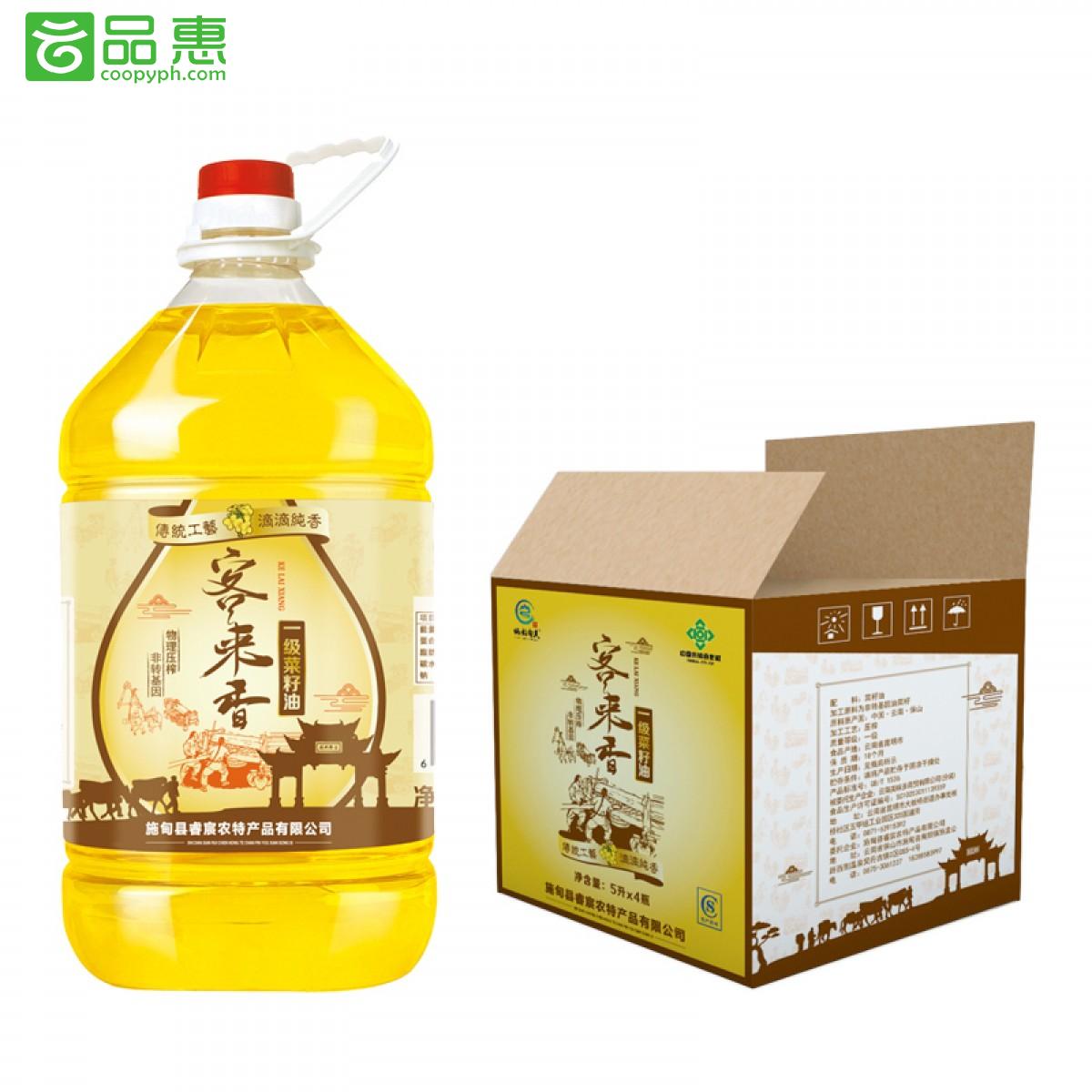 [包邮】云南省保山市施甸县客来香非转基因一级菜籽油5L/瓶