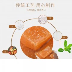 [包邮】云南省腾冲市太极桥休闲零食果干果脯鲜梅糕250g/盒